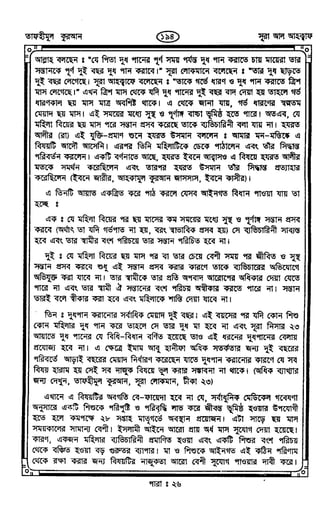 Tafhimul_Quran_Bangla.pdf