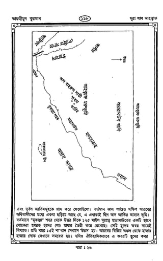 Tafhimul_Quran_Bangla.pdf