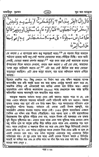 Tafhimul_Quran_Bangla.pdf