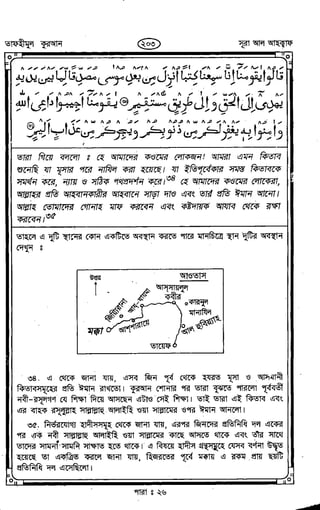 Tafhimul_Quran_Bangla.pdf
