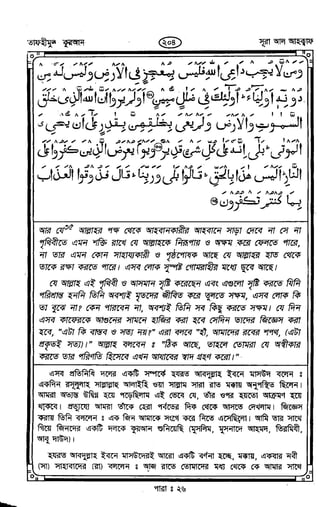 Tafhimul_Quran_Bangla.pdf