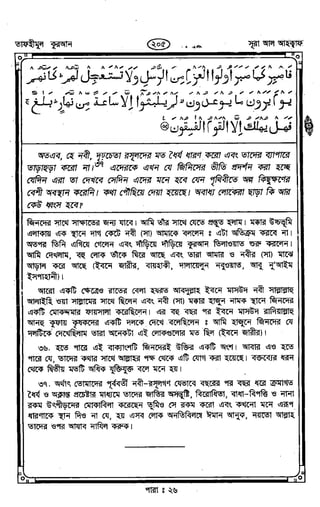 Tafhimul_Quran_Bangla.pdf