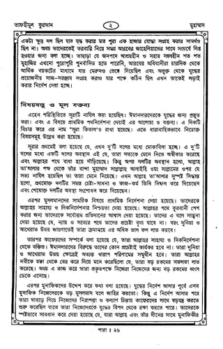 Tafhimul_Quran_Bangla.pdf