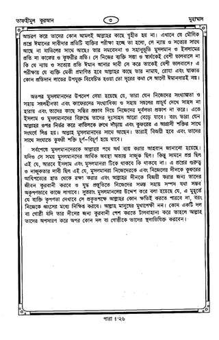 Tafhimul_Quran_Bangla.pdf