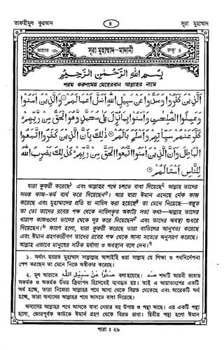 Tafhimul_Quran_Bangla.pdf