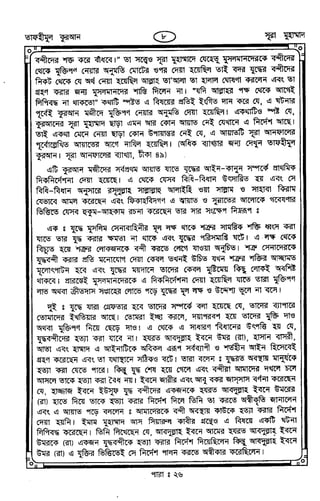 Tafhimul_Quran_Bangla.pdf