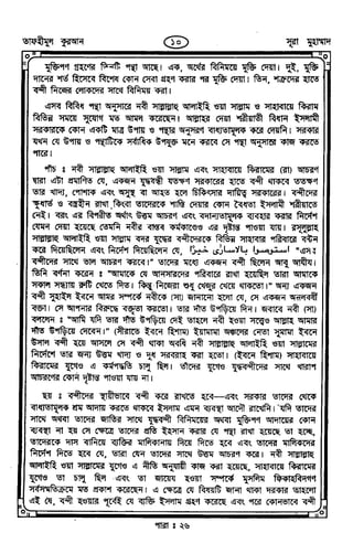 Tafhimul_Quran_Bangla.pdf