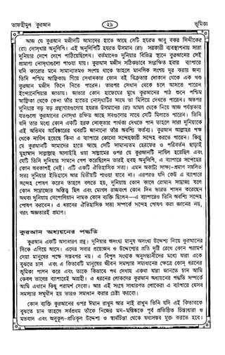 Tafhimul_Quran_Bangla.pdf
