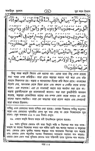 Tafhimul_Quran_Bangla.pdf