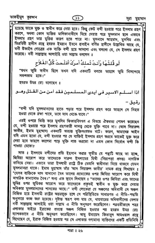 Tafhimul_Quran_Bangla.pdf