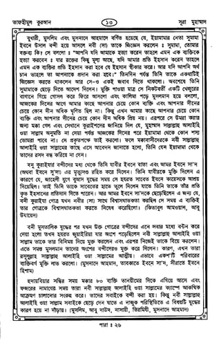 Tafhimul_Quran_Bangla.pdf