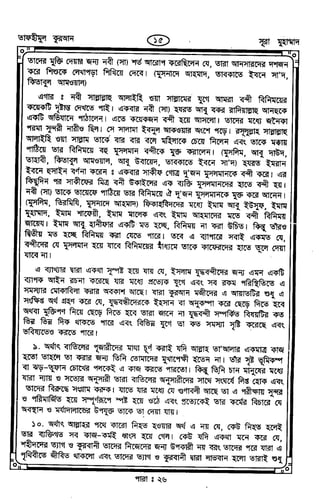 Tafhimul_Quran_Bangla.pdf