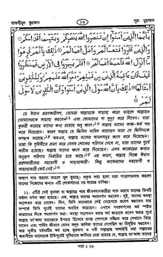 Tafhimul_Quran_Bangla.pdf