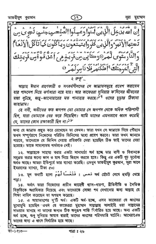 Tafhimul_Quran_Bangla.pdf