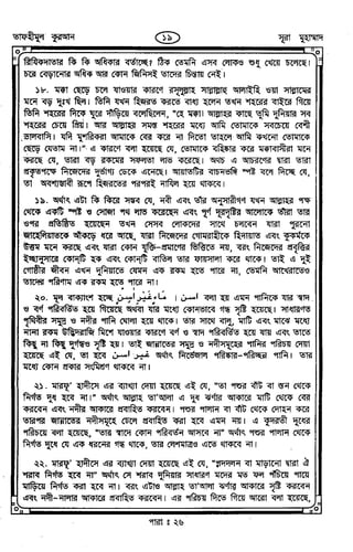 Tafhimul_Quran_Bangla.pdf