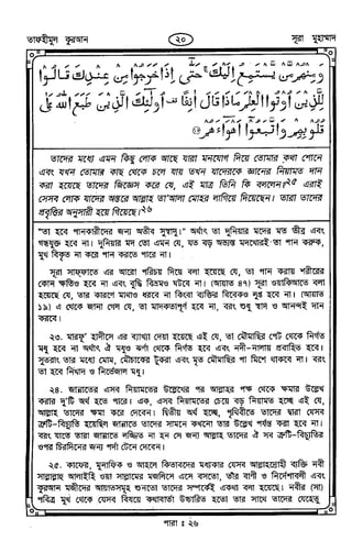 Tafhimul_Quran_Bangla.pdf