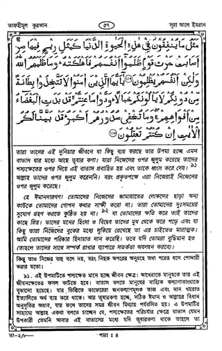 Tafhimul_Quran_Bangla.pdf