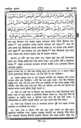 Tafhimul_Quran_Bangla.pdf