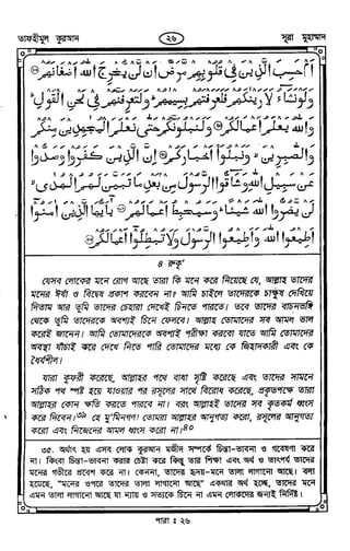 Tafhimul_Quran_Bangla.pdf