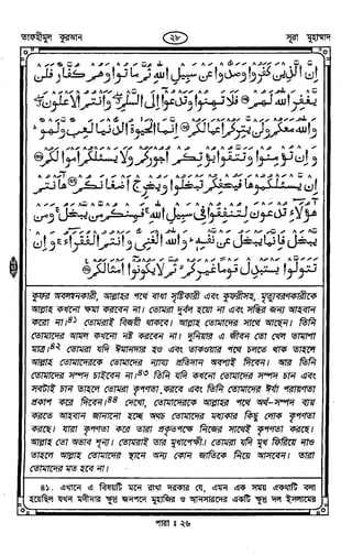 Tafhimul_Quran_Bangla.pdf