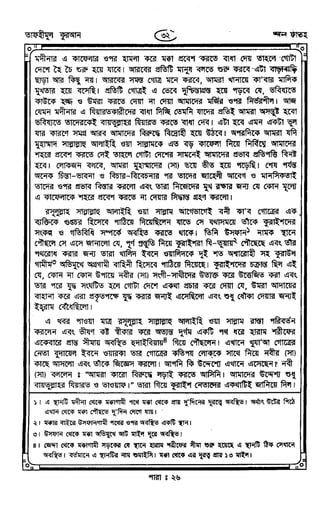 Tafhimul_Quran_Bangla.pdf