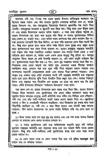 Tafhimul_Quran_Bangla.pdf