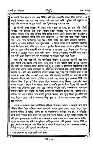 Tafhimul_Quran_Bangla.pdf
