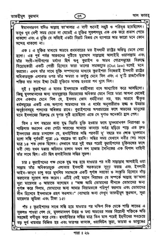 Tafhimul_Quran_Bangla.pdf