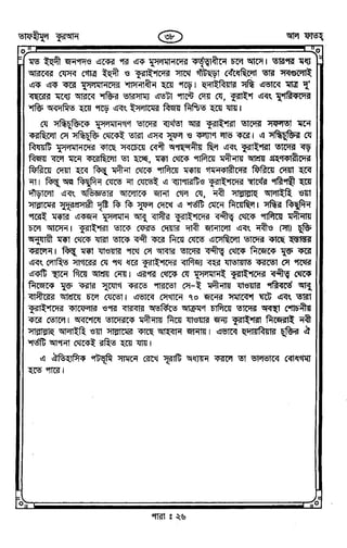 Tafhimul_Quran_Bangla.pdf