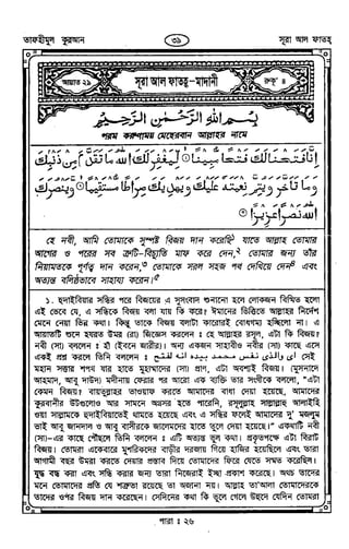 Tafhimul_Quran_Bangla.pdf
