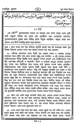 Tafhimul_Quran_Bangla.pdf