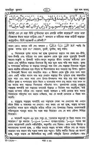 Tafhimul_Quran_Bangla.pdf