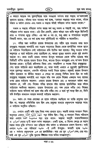 Tafhimul_Quran_Bangla.pdf
