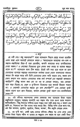 Tafhimul_Quran_Bangla.pdf