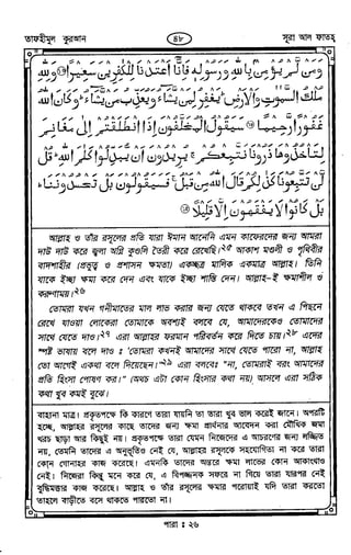 Tafhimul_Quran_Bangla.pdf