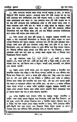 Tafhimul_Quran_Bangla.pdf