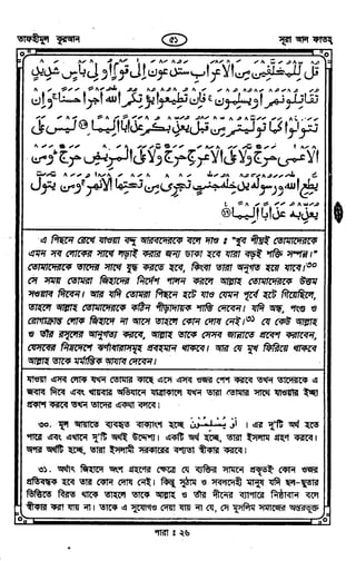 Tafhimul_Quran_Bangla.pdf