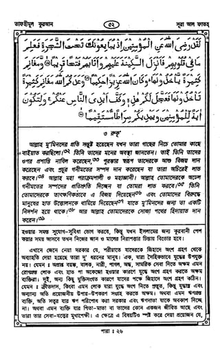 Tafhimul_Quran_Bangla.pdf
