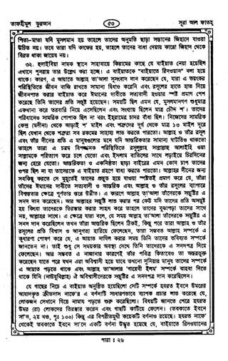 Tafhimul_Quran_Bangla.pdf