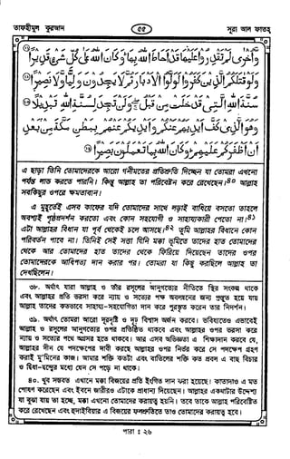 Tafhimul_Quran_Bangla.pdf