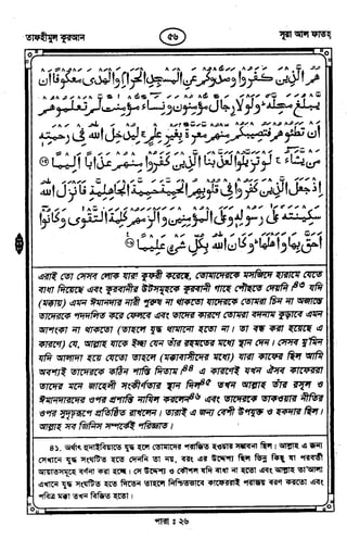 Tafhimul_Quran_Bangla.pdf