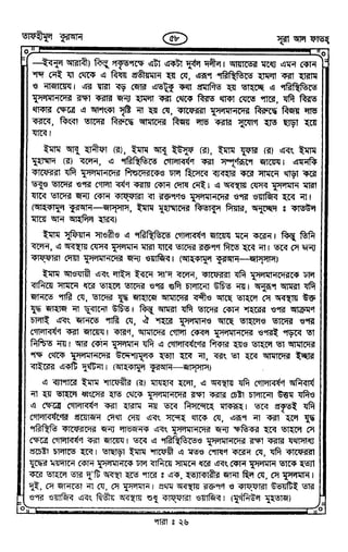 Tafhimul_Quran_Bangla.pdf