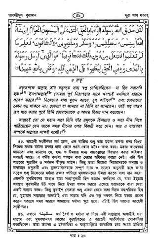 Tafhimul_Quran_Bangla.pdf