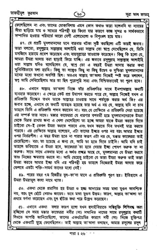 Tafhimul_Quran_Bangla.pdf