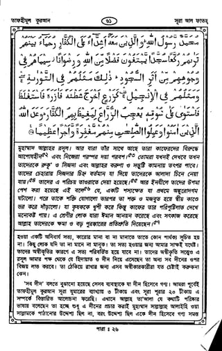 Tafhimul_Quran_Bangla.pdf