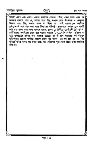 Tafhimul_Quran_Bangla.pdf