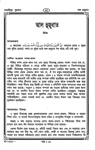 Tafhimul_Quran_Bangla.pdf