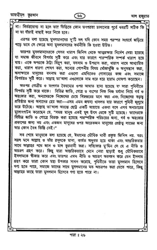 Tafhimul_Quran_Bangla.pdf