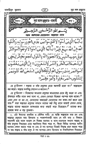 Tafhimul_Quran_Bangla.pdf