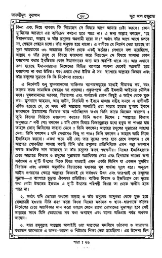 Tafhimul_Quran_Bangla.pdf